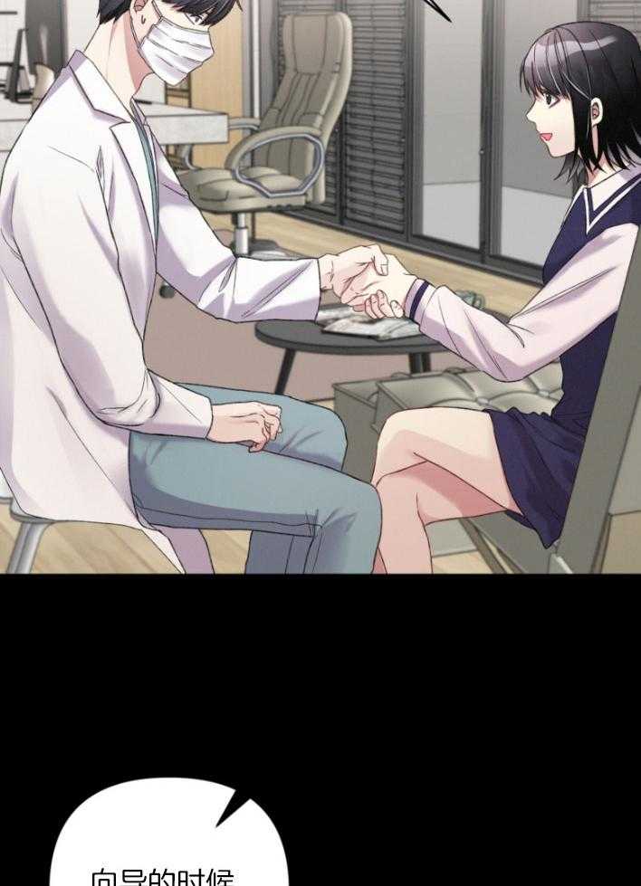 顶级哨兵在线追妻第11话图