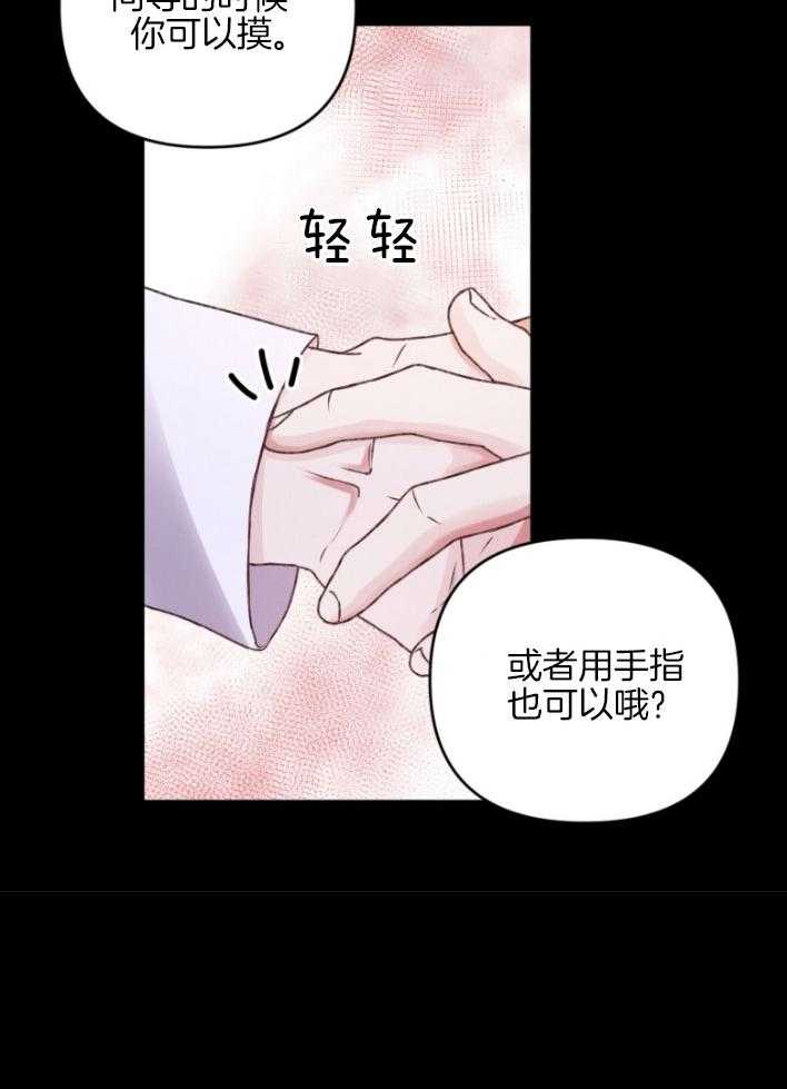 顶级哨兵在线追妻第11话图