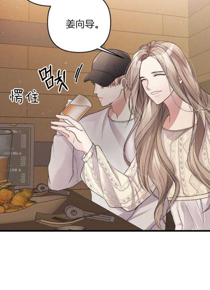 顶级哨兵在线追妻第11话图