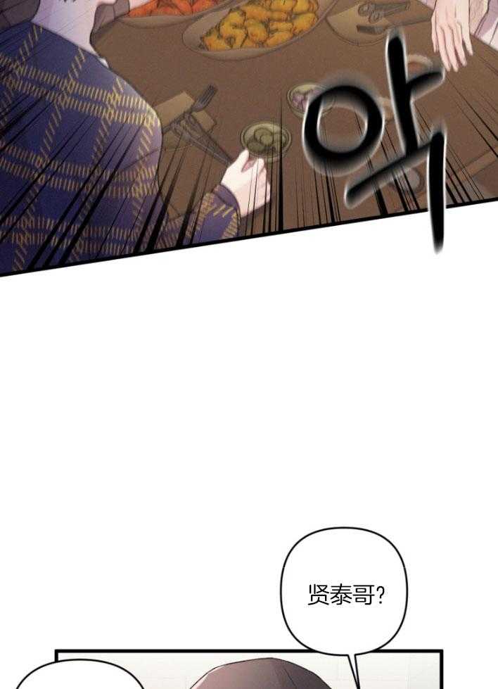 顶级哨兵在线追妻第11话图