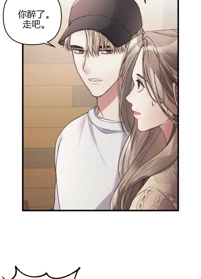 顶级哨兵在线追妻第11话图