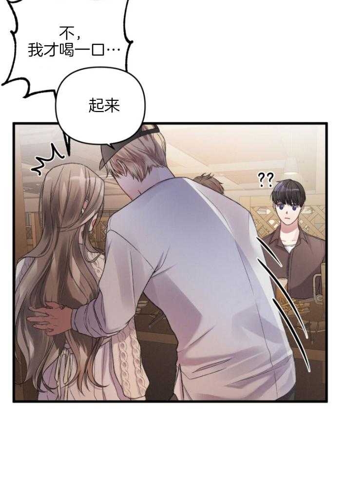 顶级哨兵在线追妻第11话图