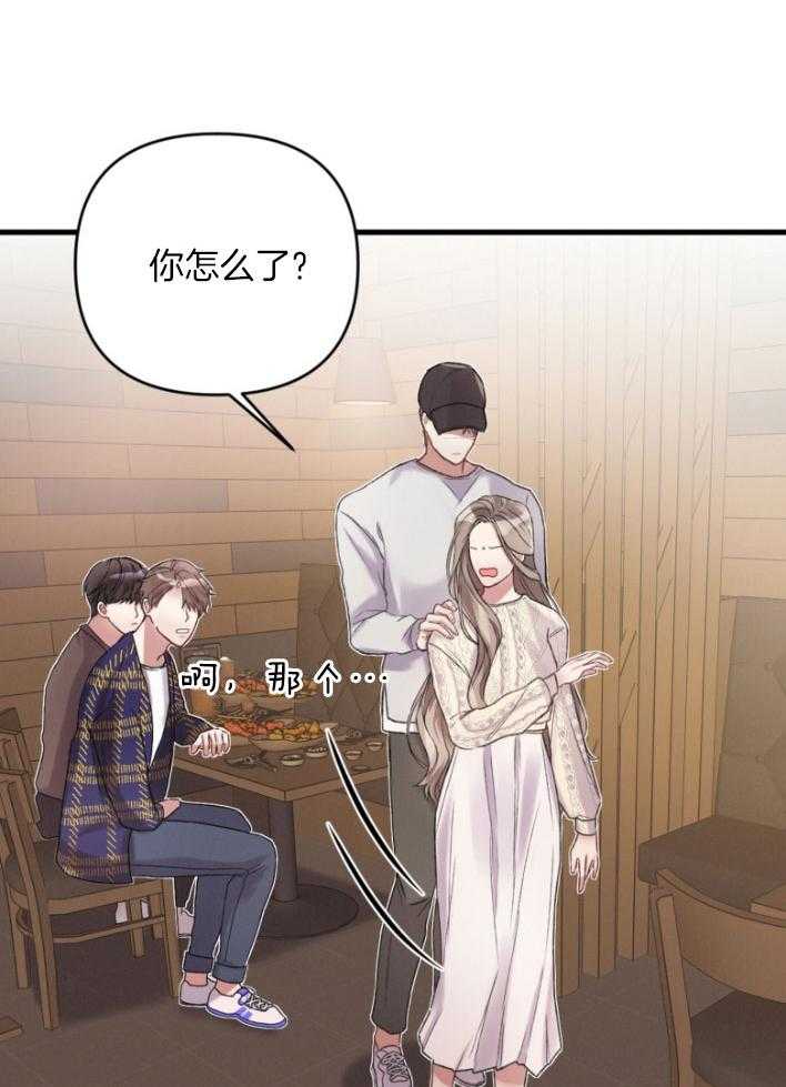 顶级哨兵在线追妻第11话图