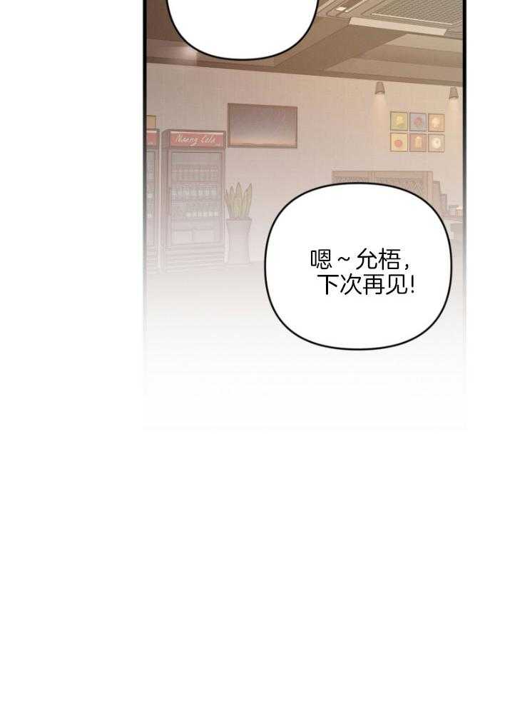 顶级哨兵在线追妻第11话图