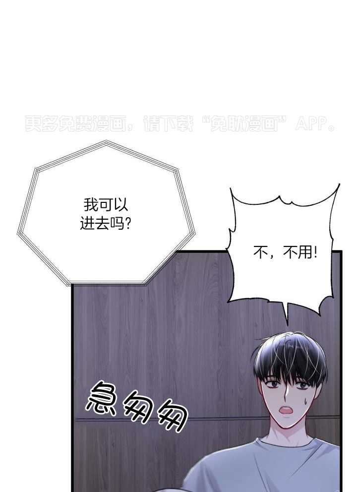 顶级哨兵在线追妻第110话图