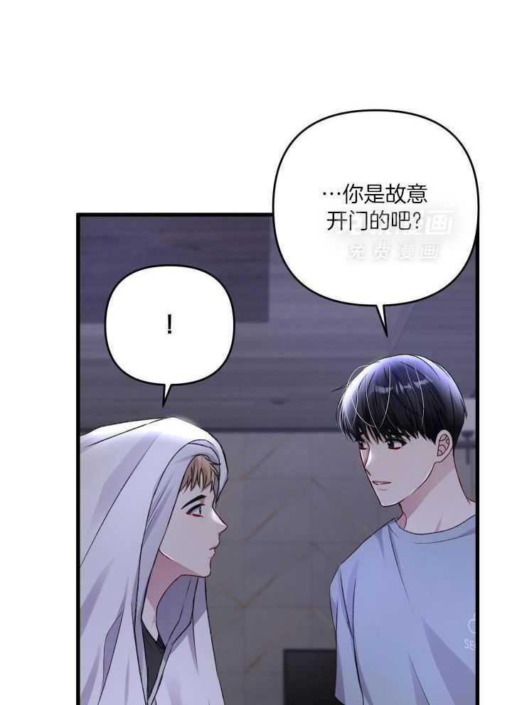 顶级哨兵在线追妻漫画-图7