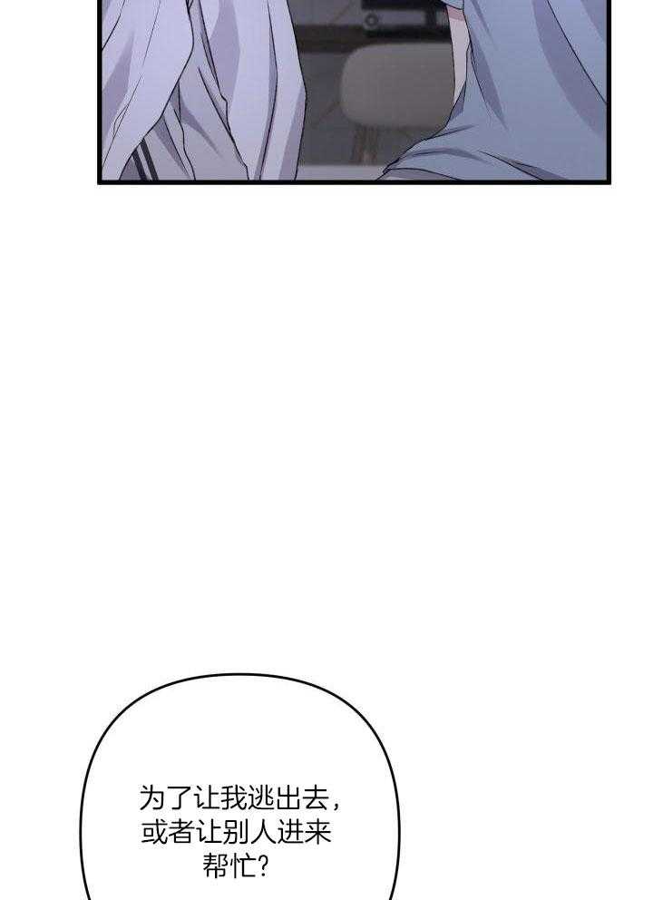 顶级哨兵在线追妻漫画-图8