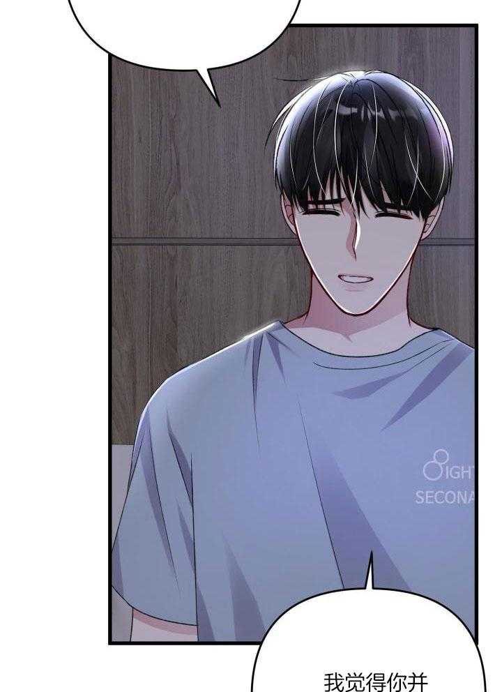 顶级哨兵在线追妻漫画-图9