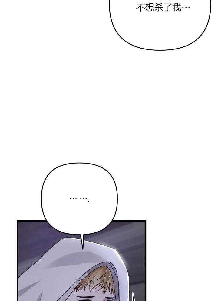 顶级哨兵在线追妻漫画-图10
