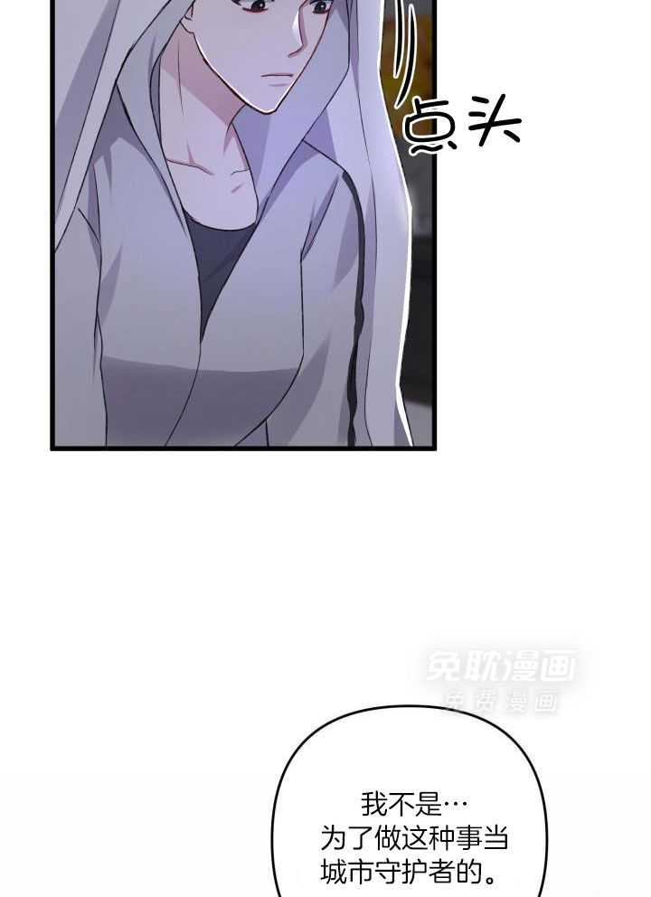 顶级哨兵在线追妻漫画-图11