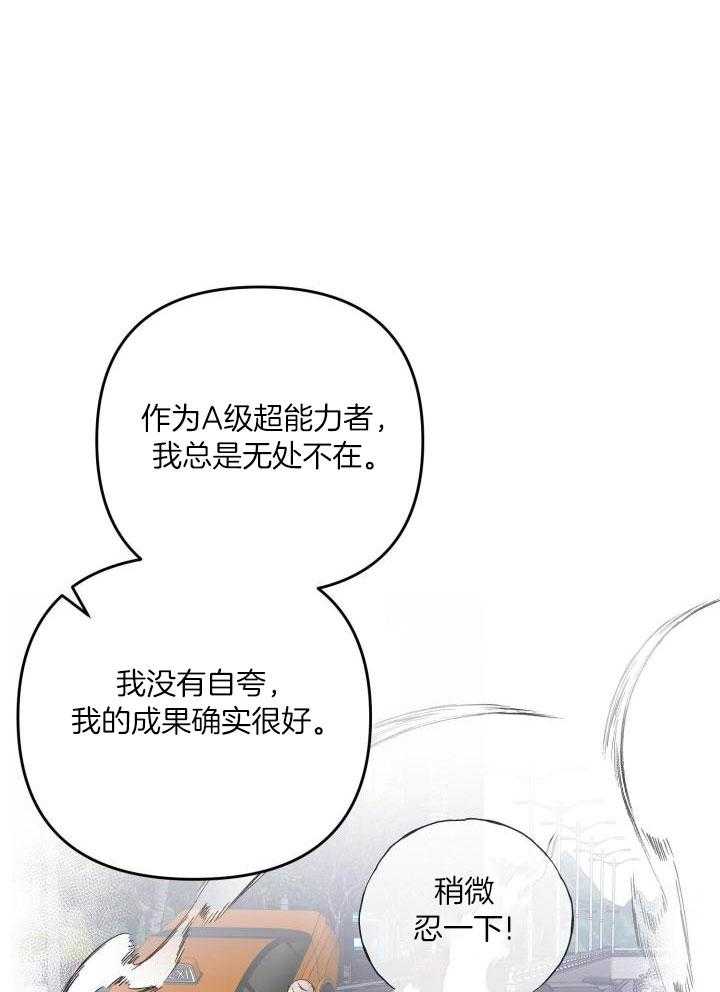 顶级哨兵在线追妻漫画-图13