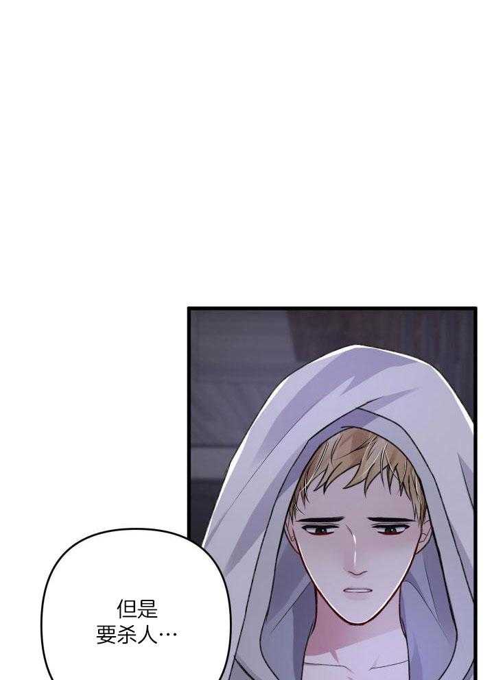 顶级哨兵在线追妻漫画-图16