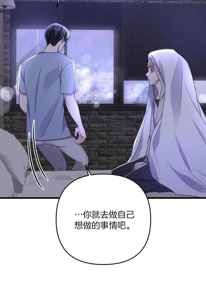 顶级哨兵在线追妻漫画-图18