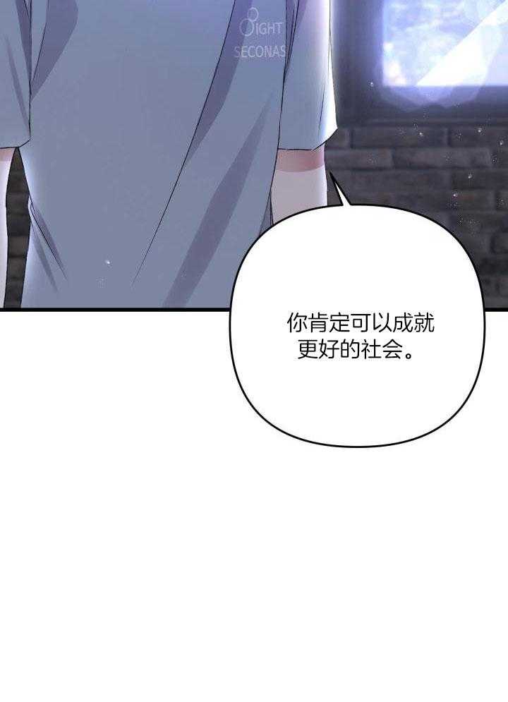 顶级哨兵在线追妻漫画-图20