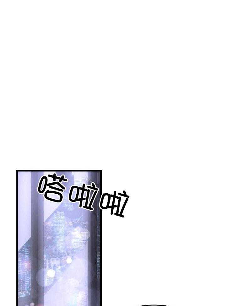 顶级哨兵在线追妻漫画-图21