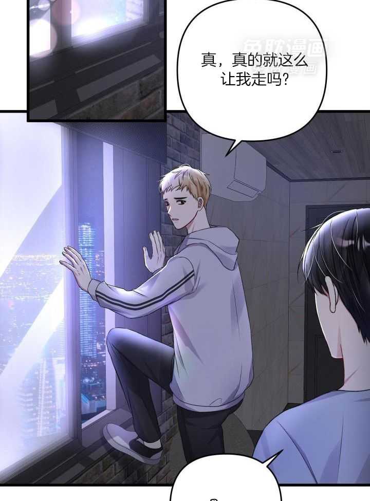 顶级哨兵在线追妻漫画-图22