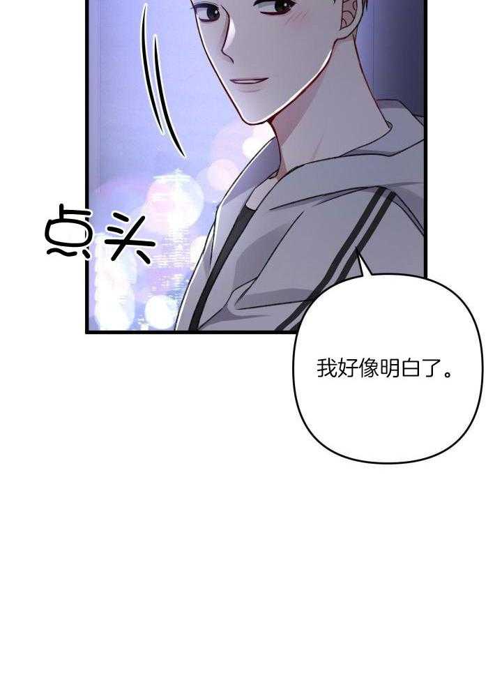 顶级哨兵在线追妻漫画-图24