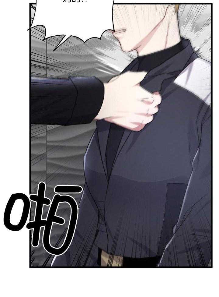 顶级哨兵在线追妻漫画-图28