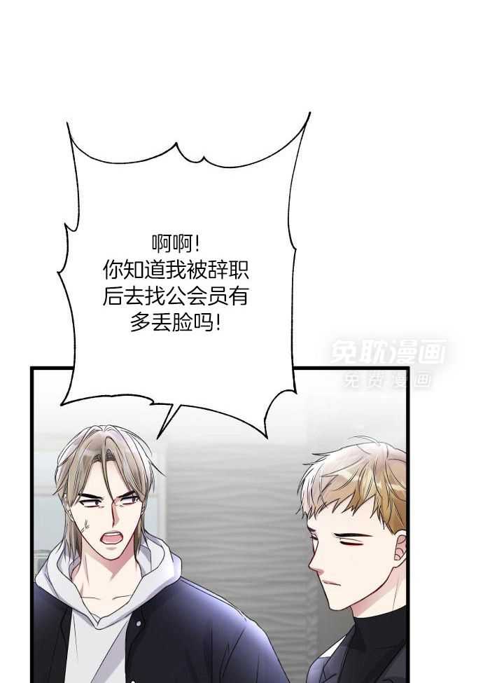 顶级哨兵在线追妻漫画-图32