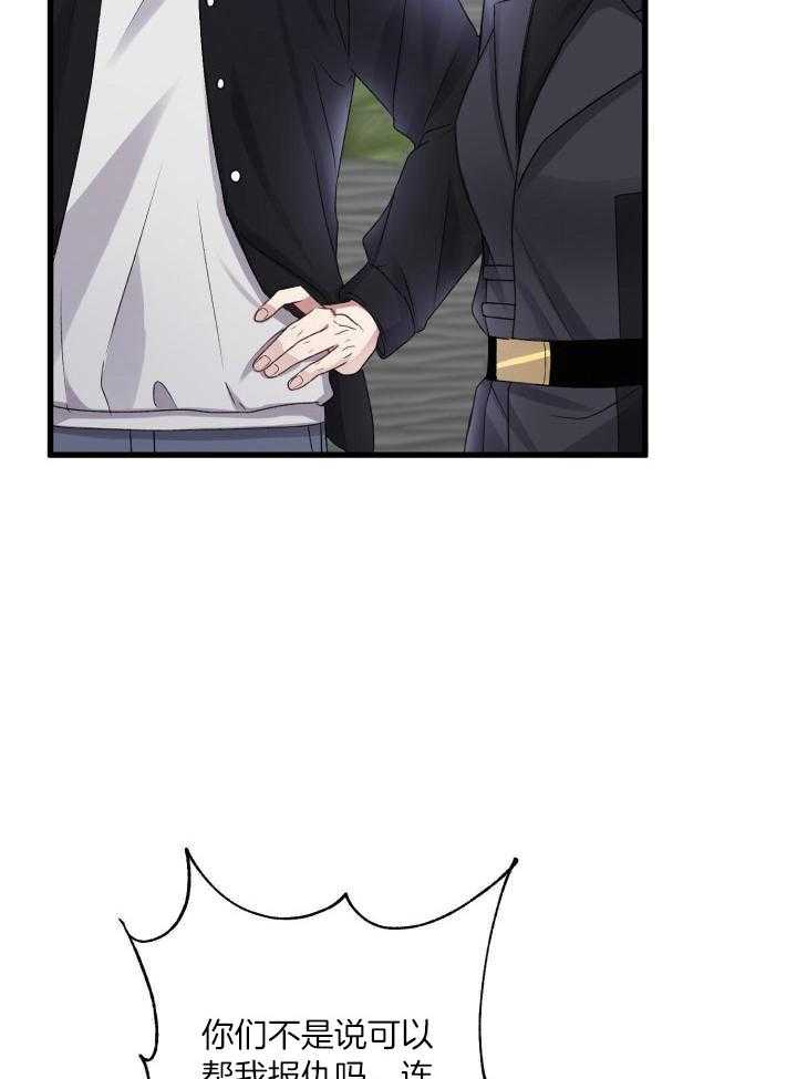顶级哨兵在线追妻漫画-图33