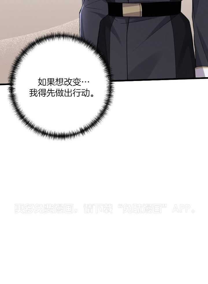 顶级哨兵在线追妻第110话图
