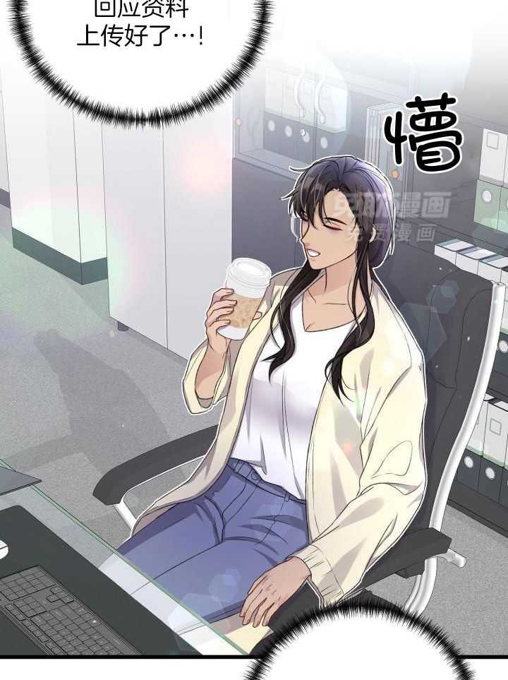 顶级哨兵在线追妻第111话图