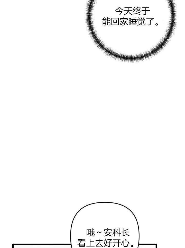 顶级哨兵在线追妻第111话图