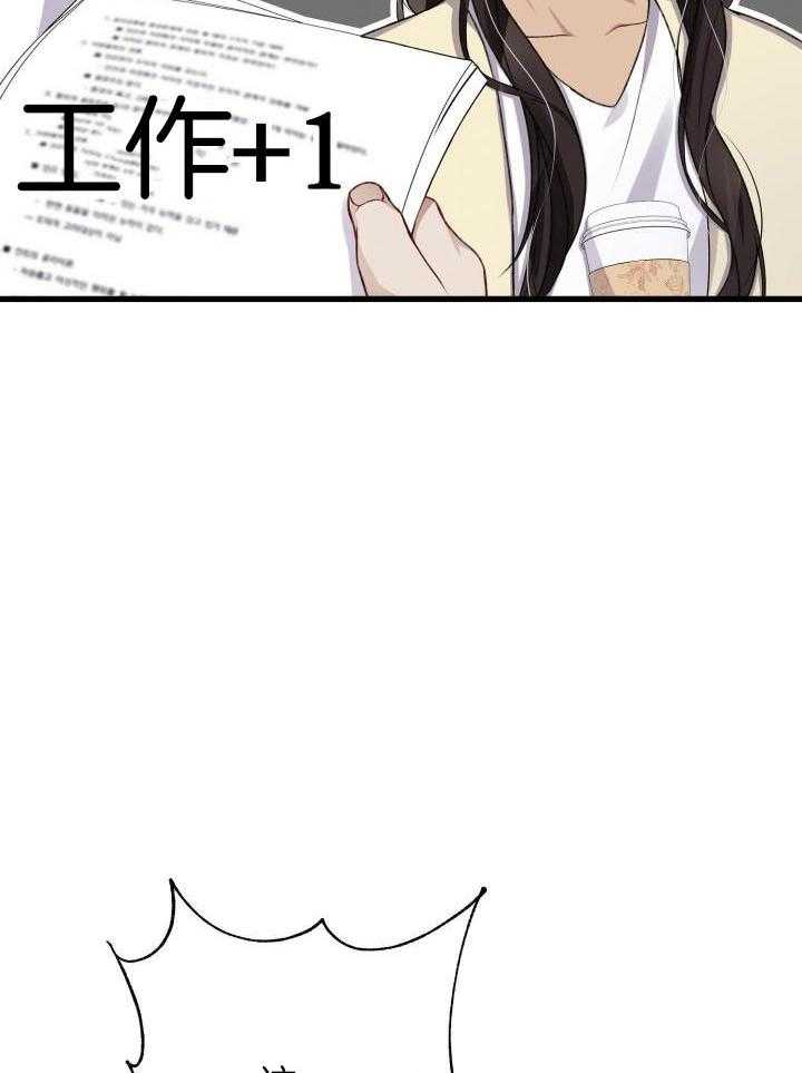 顶级哨兵在线追妻第111话图