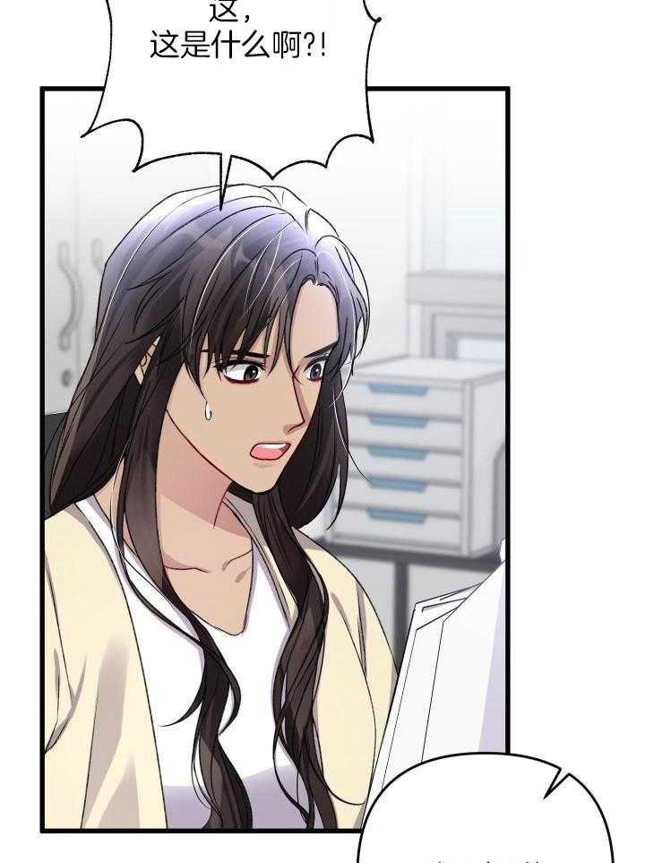 顶级哨兵在线追妻第111话图