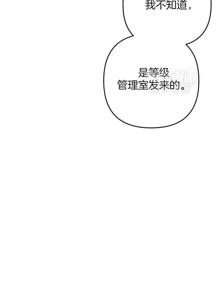 顶级哨兵在线追妻第111话图