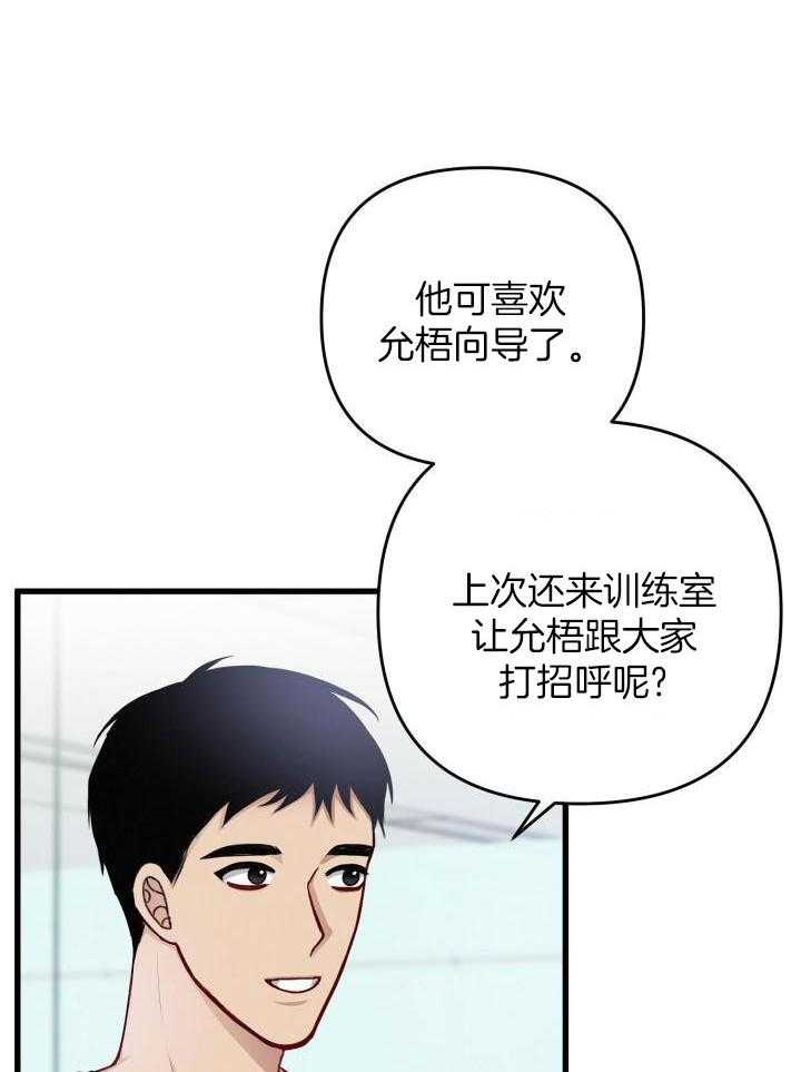 顶级哨兵在线追妻第111话图