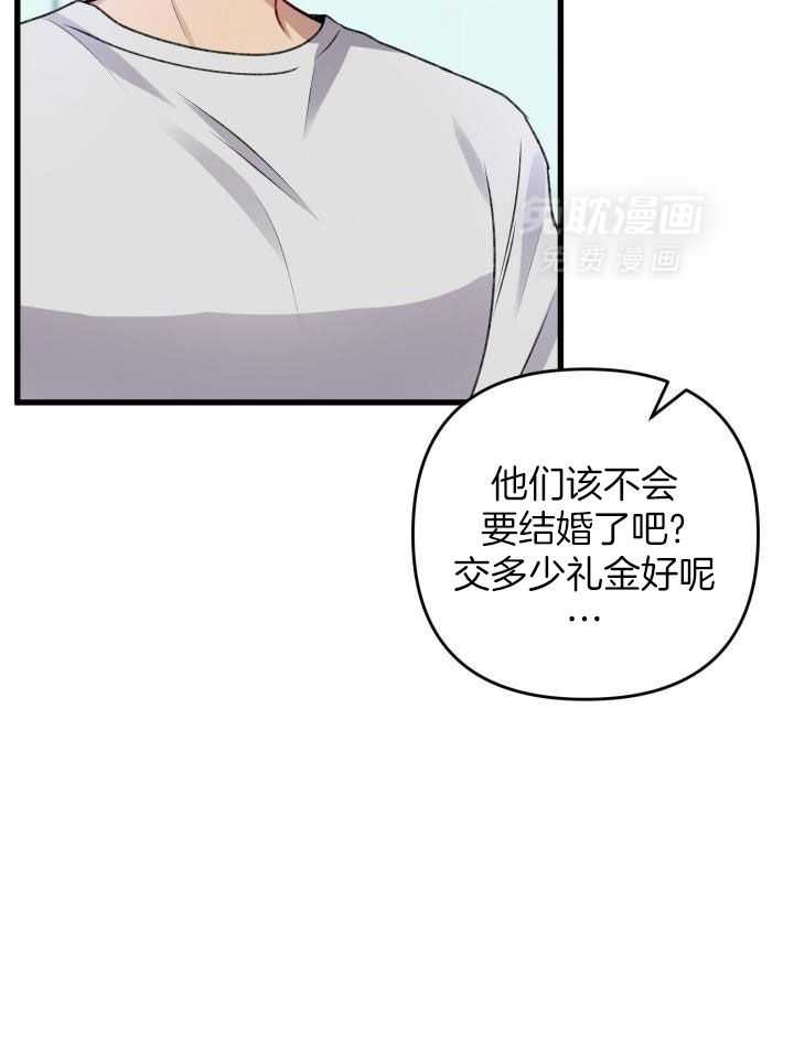 顶级哨兵在线追妻第111话图