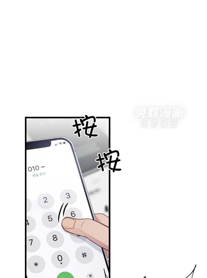 顶级哨兵在线追妻第111话图