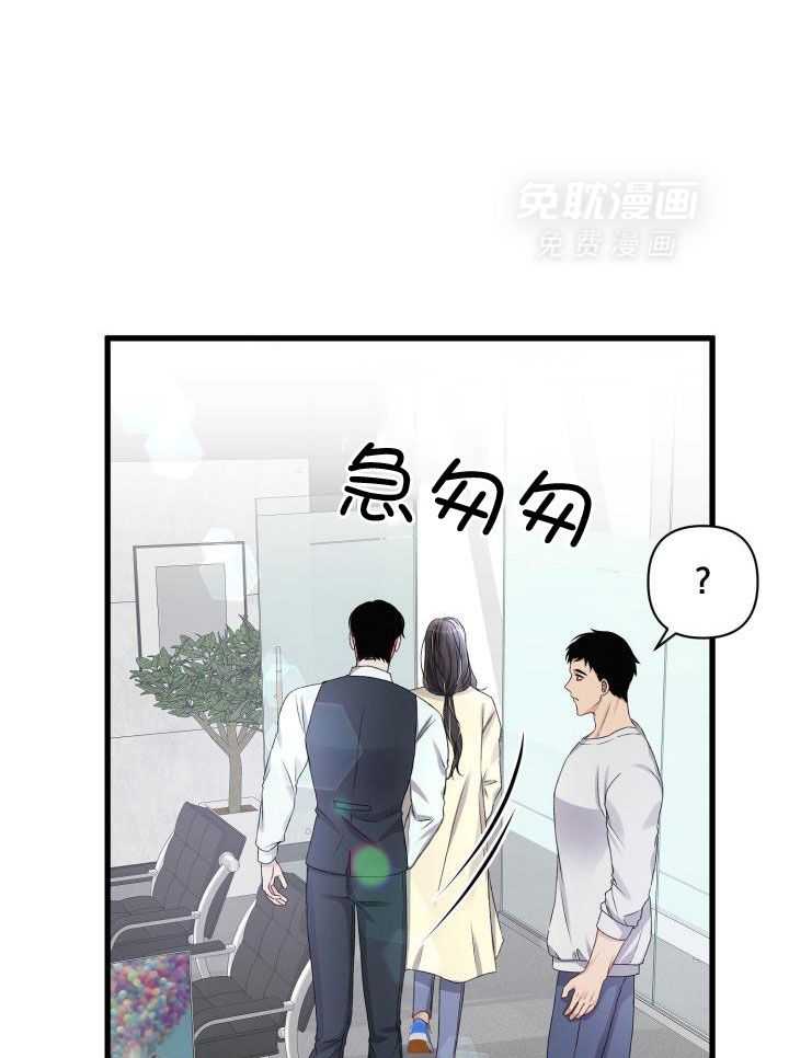 顶级哨兵在线追妻第111话图
