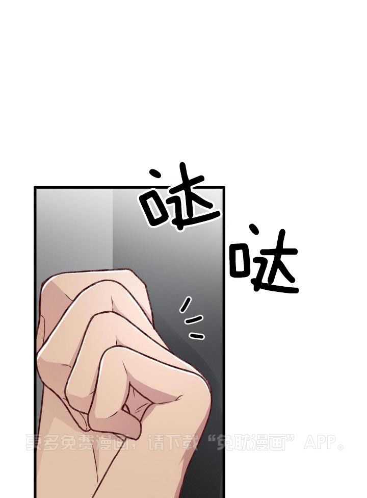 顶级哨兵在线追妻第114话图