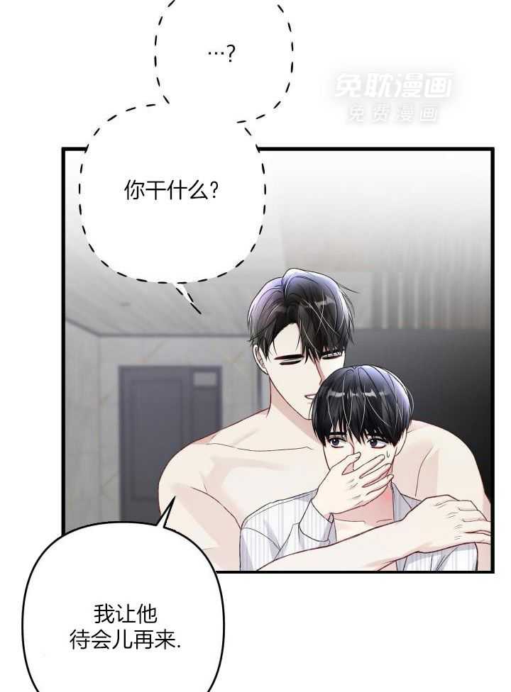 顶级哨兵在线追妻第114话图