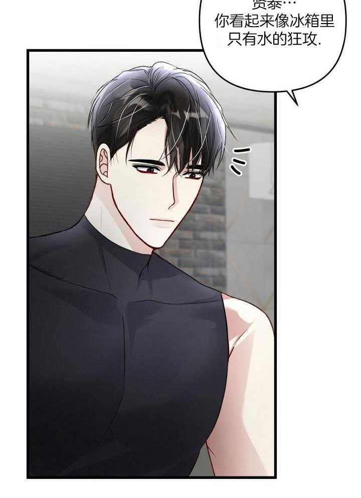 顶级哨兵在线追妻第115话图