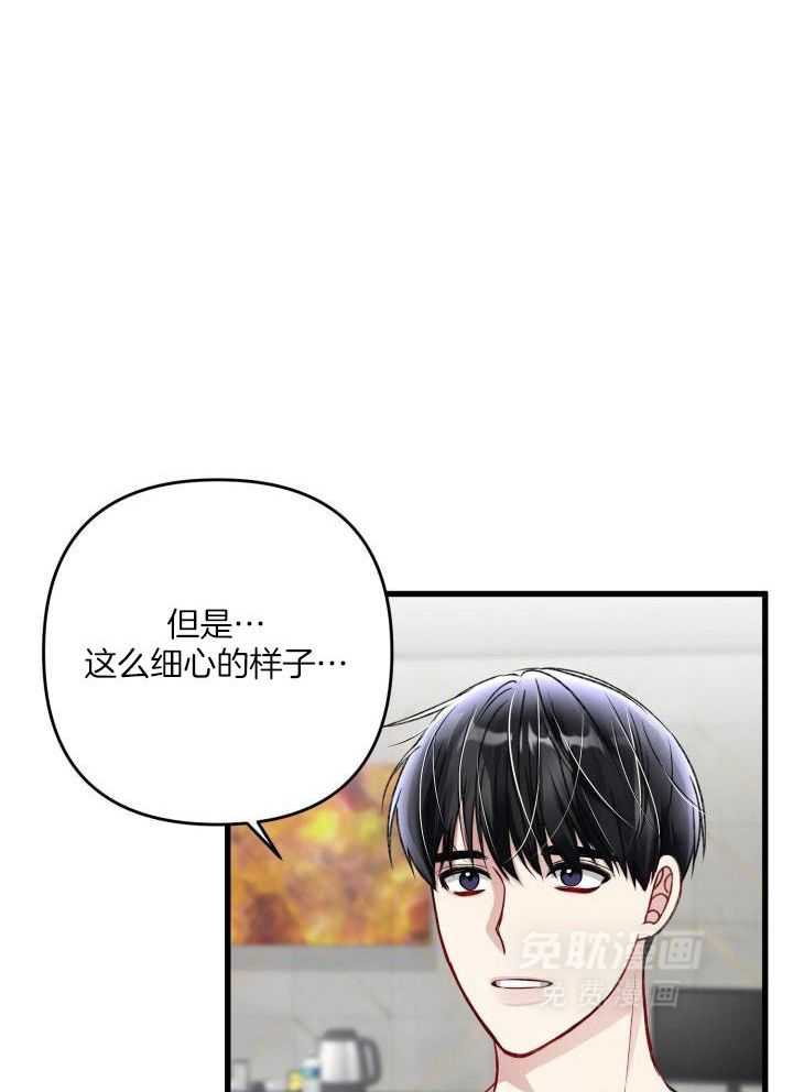 顶级哨兵在线追妻第115话图