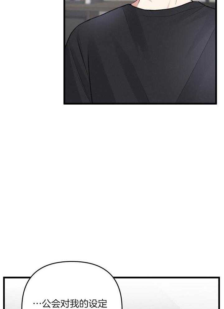 顶级哨兵在线追妻第115话图