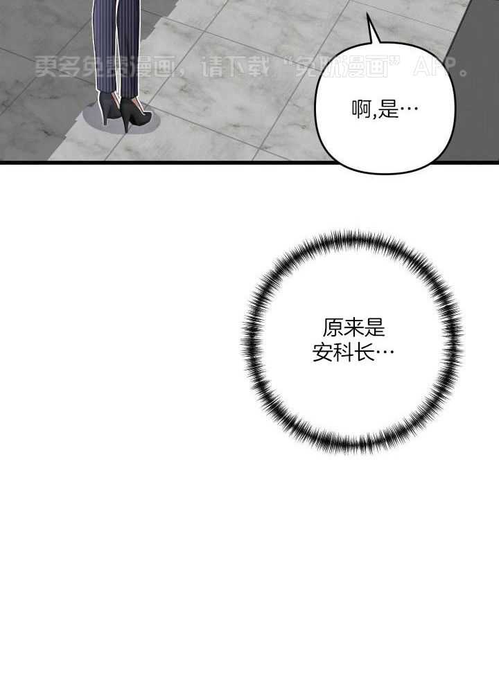 顶级哨兵在线追妻第115话图