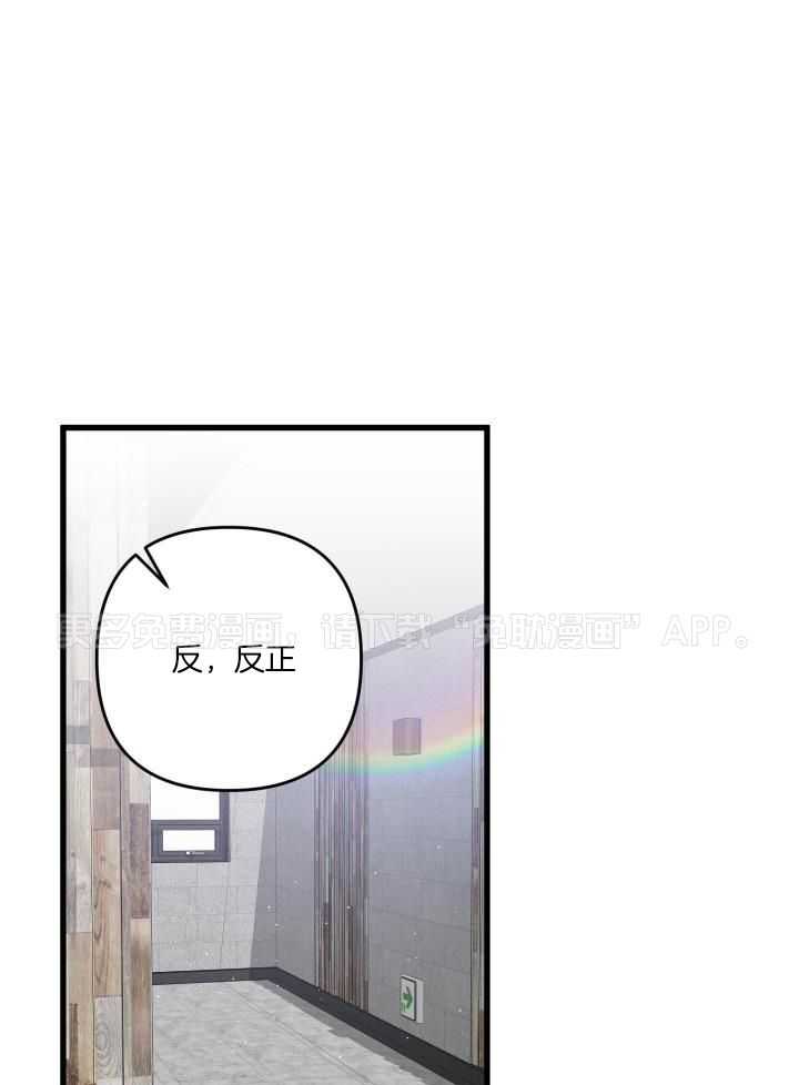 顶级哨兵在线追妻第116话图