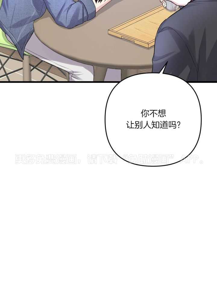 顶级哨兵在线追妻第116话图