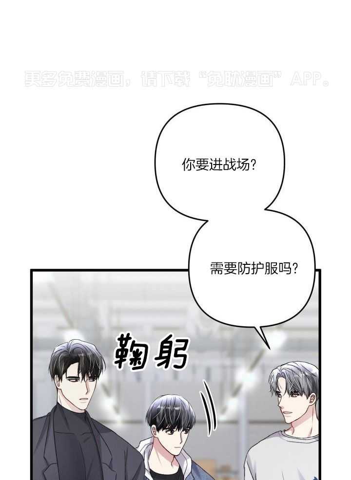 顶级哨兵在线追妻第118话图