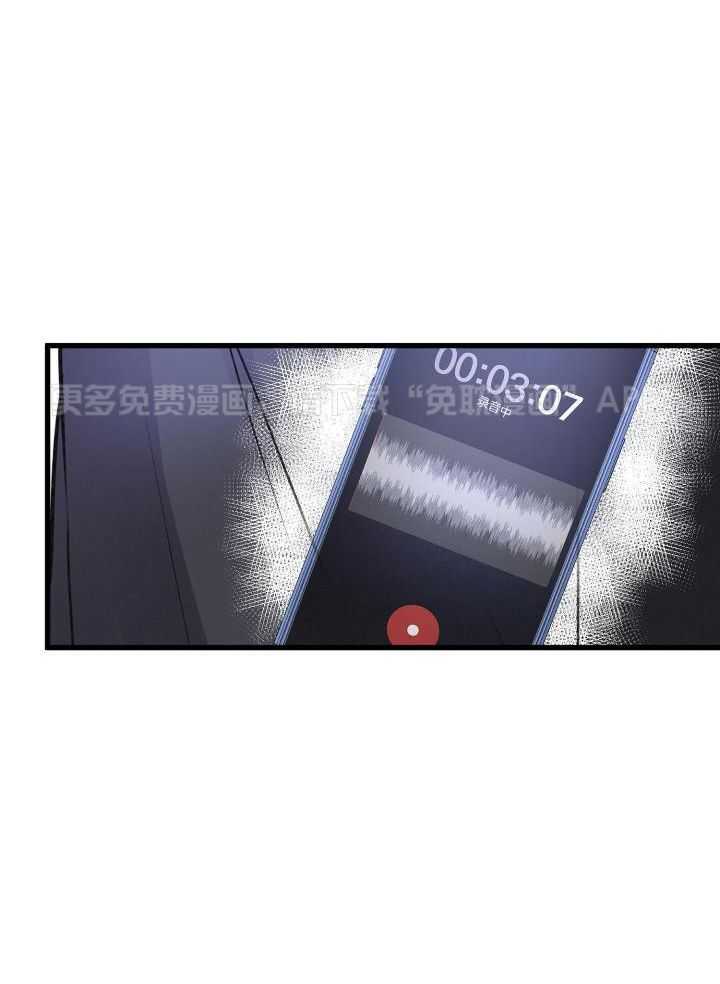 顶级哨兵在线追妻第119话图