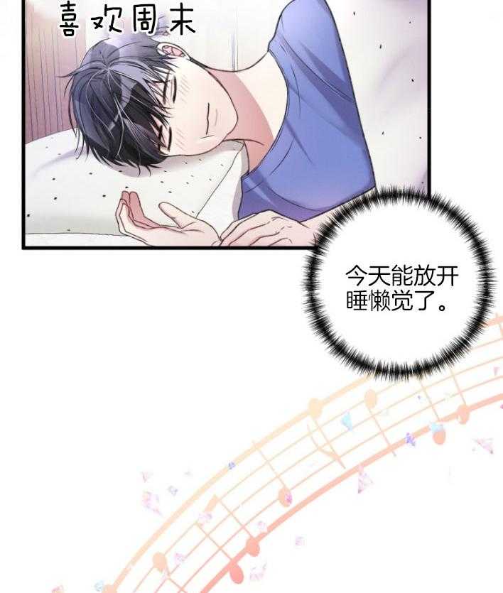 顶级哨兵在线追妻第12话图