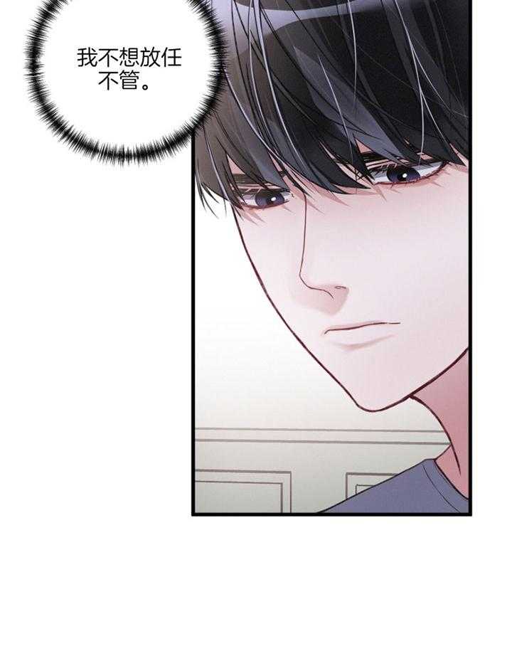 顶级哨兵在线追妻第12话图