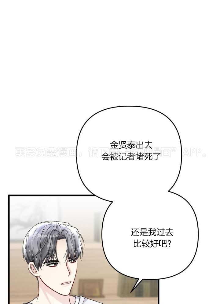 顶级哨兵在线追妻第120话图