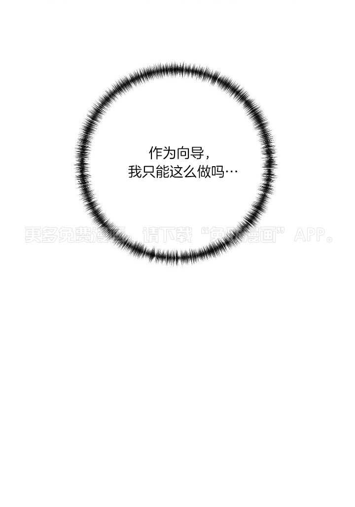 顶级哨兵在线追妻第120话图