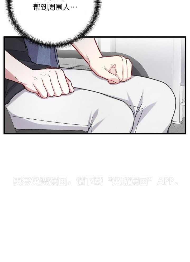顶级哨兵在线追妻第121话图