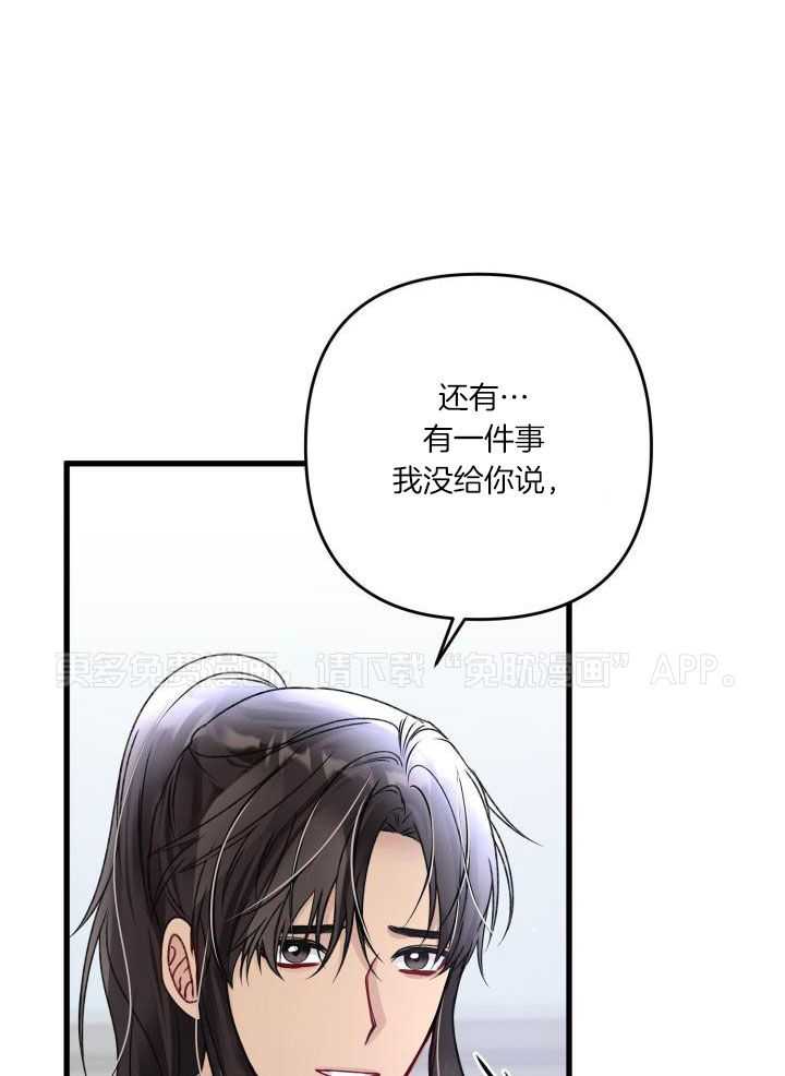 顶级哨兵在线追妻第123话图